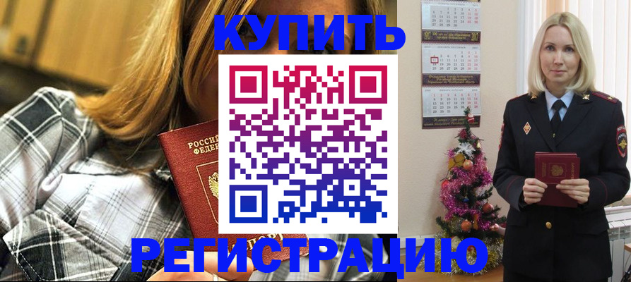 временная регистрация законно в Адыгейске