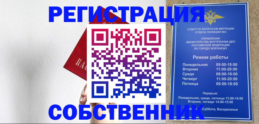 временная регистрация в квартире в Адыгейске