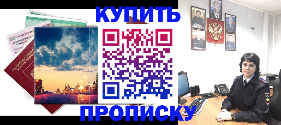 где прописаться в Адыгейске